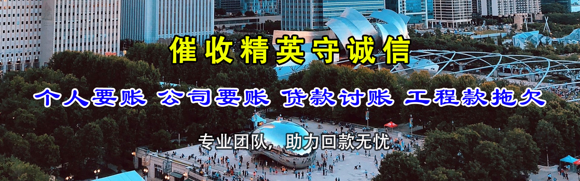 闽侯清债公司